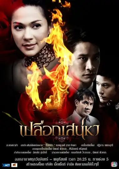 爱的陷阱词条图册_百度百科