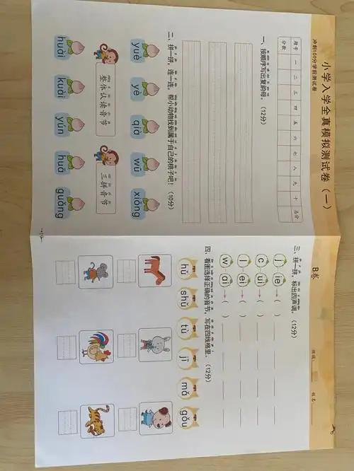 866月166066日总复习拼音77拼读77数学