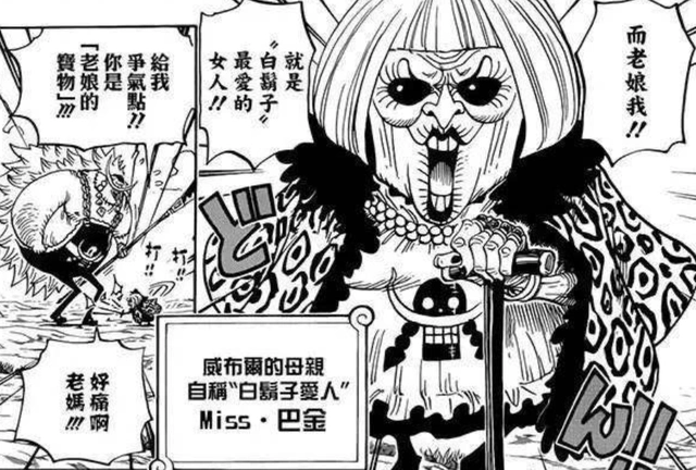 海贼王伊姆身份曝光曾和路飞有渊源洛克斯的墓碑有亮点