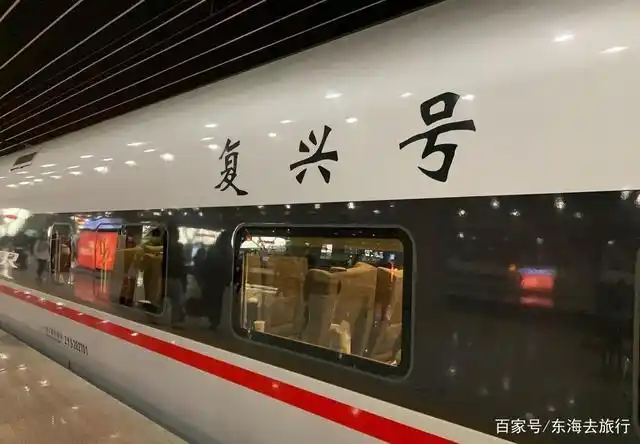 g197次列车,由北京南开往平潭,未来将延伸至宝岛台湾