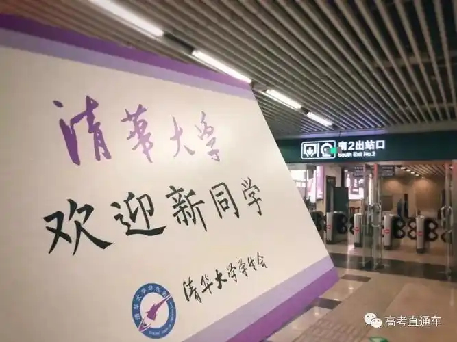 大数据揭秘清华大学新生,原来考上清华的学生都有这个特征.