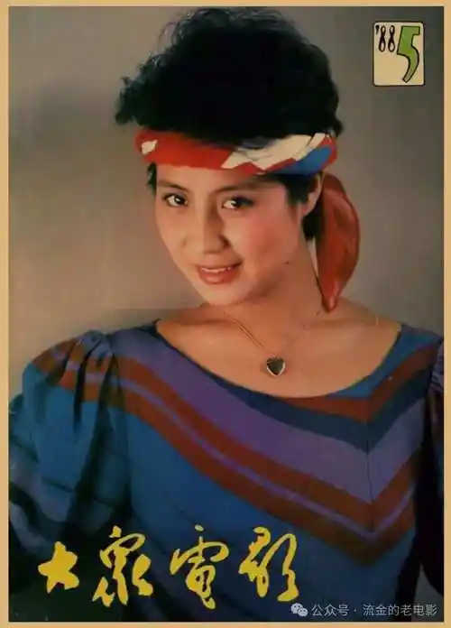 南国丽人》《古墓惊魂》《杜鹃啼血》《都市平安夜》《竹林街十五号》