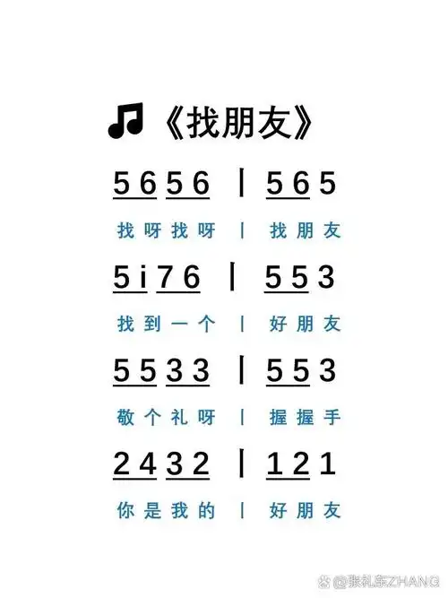 8首简单一学就会的儿歌简谱!收藏起来