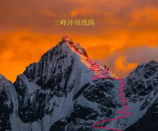 10.10四姑娘山三峰有约!