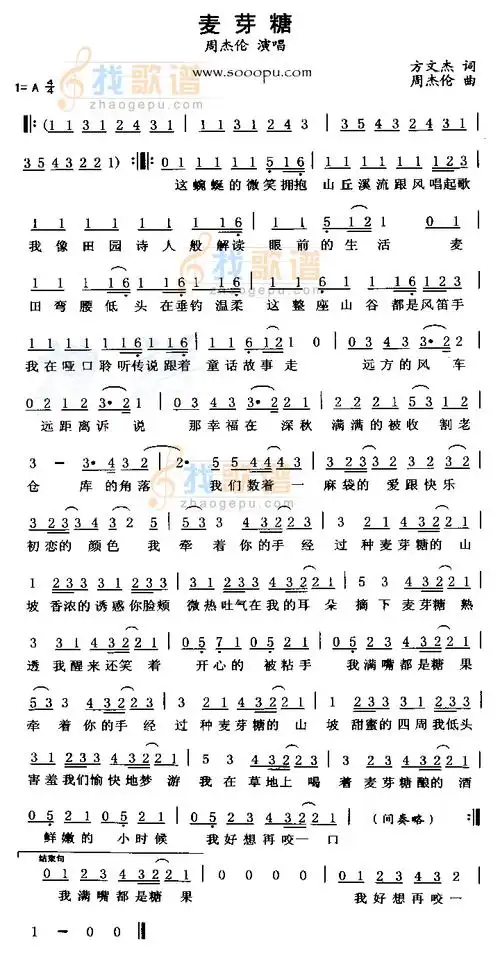 麦芽糖_弦外飞音歌谱网 诗歌下载五线谱 钢琴谱 赞美诗乐队总谱