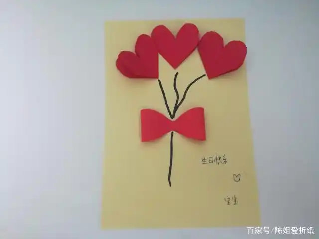 教你用折纸来diy一款爱心贺卡送给别人做生日礼物吧