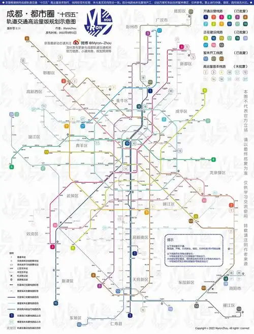 成都都市圈轨道交通"十四五"高运量版本规划示意图(2.1.