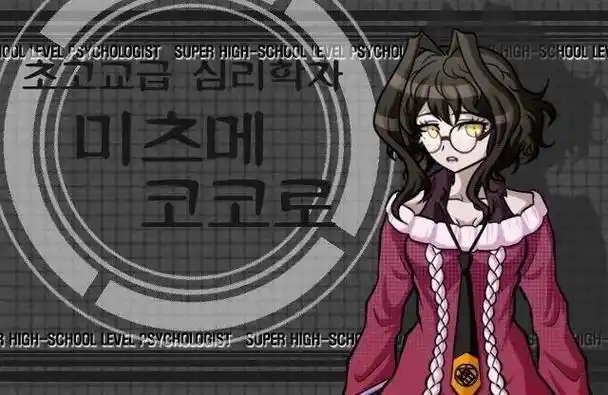 #弹丸论破a2 #光目心 #图片来自网络 - 抖音