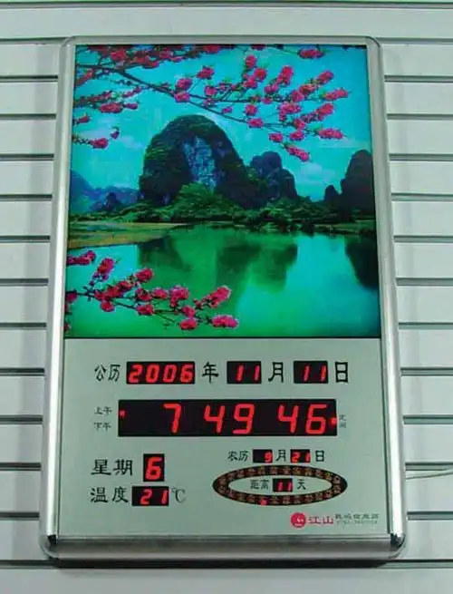 供应电子万年历型号:2504a