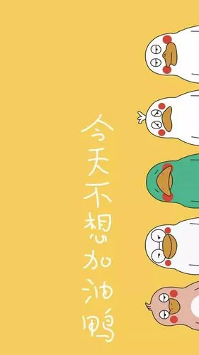 今日份朋友圈的沙雕背景图 壁纸,赶快盘了它!