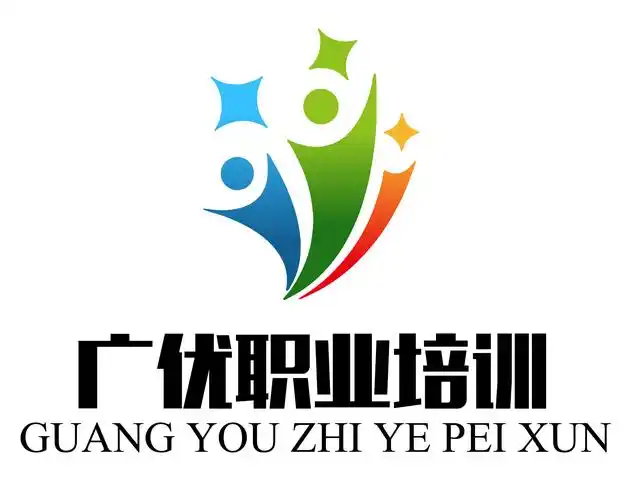 东莞市广优职业培训学校