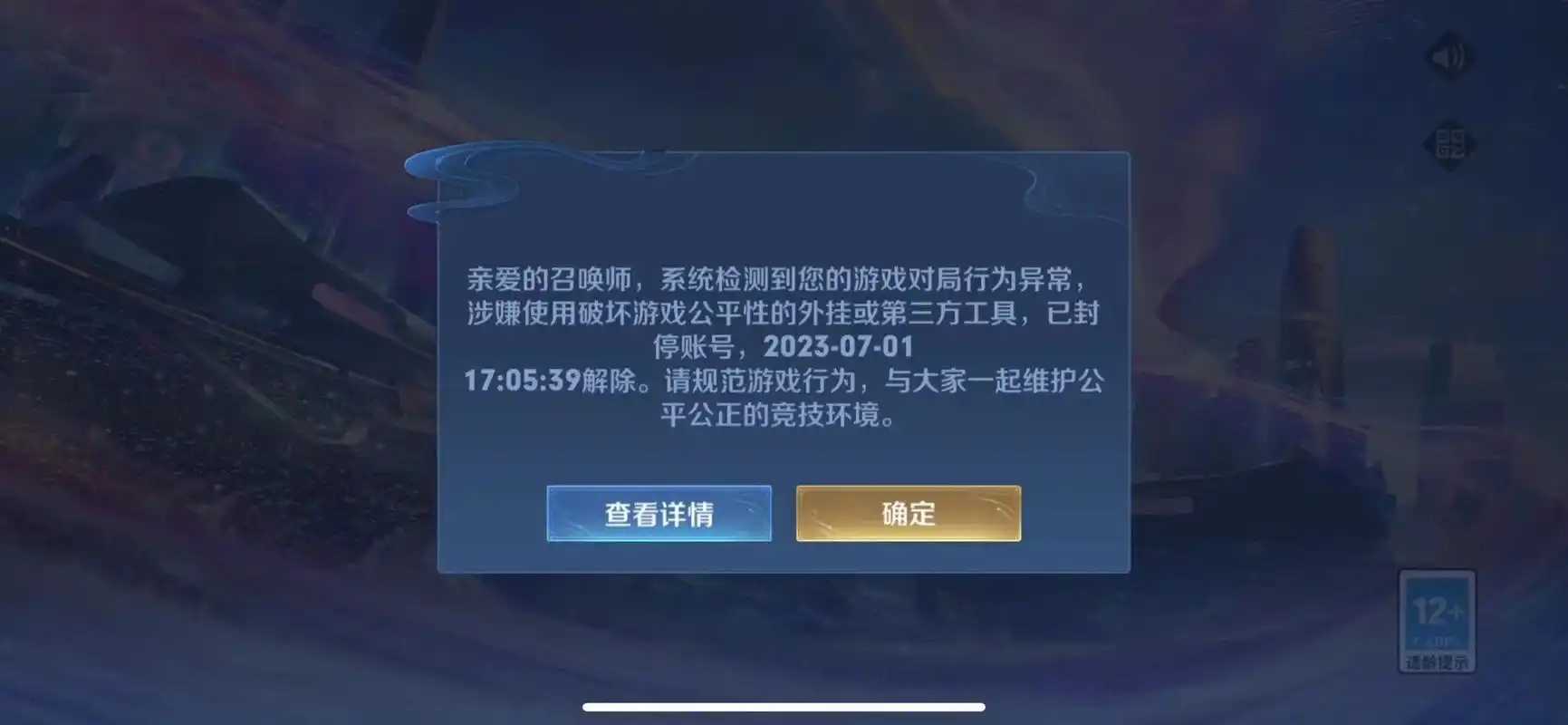 王者荣耀 #被封180天#王者封号180天 就这个游戏多的 - 抖音