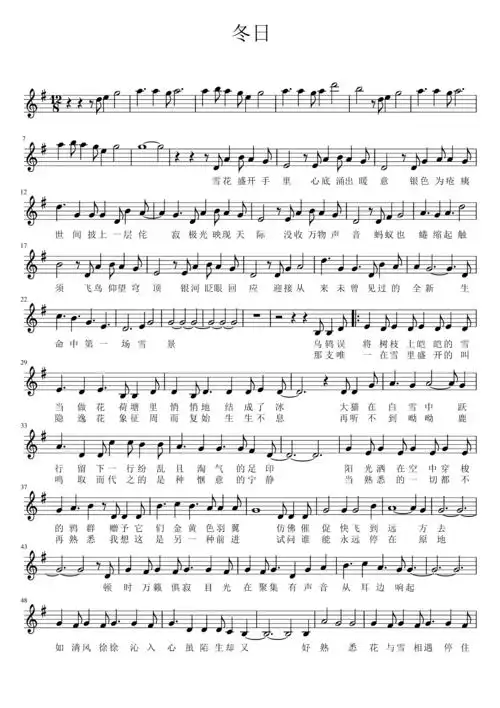 snh48冬日主旋律谱