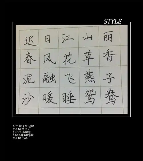 每日练字·绝句其一(杜甫)