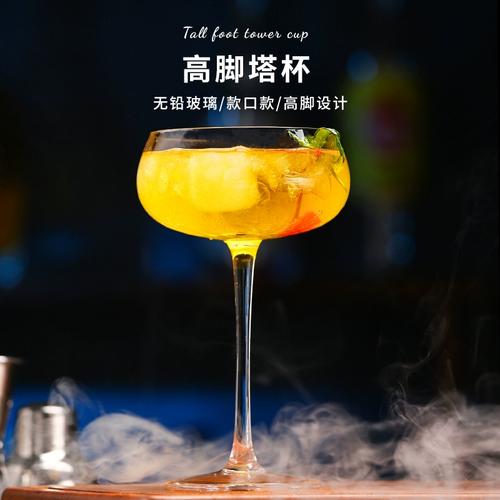 高脚创意鸡尾酒杯子组合套装高颜值网红酒吧水晶威士忌酒杯ins风