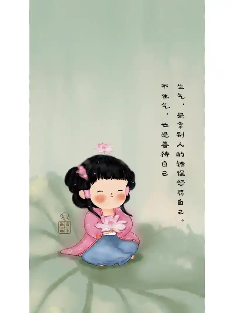 壁纸 | 不生气,也是善待自己 个人非商用长按保存即可,如需高清可留言