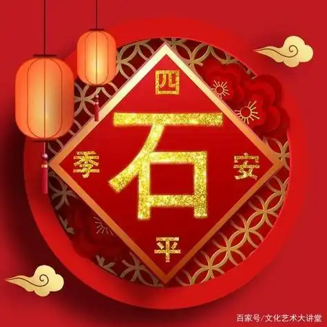 适合做微信头像的姓氏有姓石 微信头像图片大全 -【爱个性】