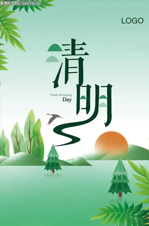 清明节微信海报图-psd素材-百图汇设计素材