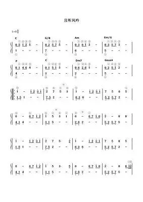 第十四课《且听风吟》