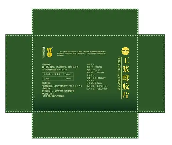 蜂之语蜂皇浆包装设计