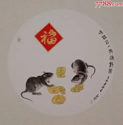 天来堂◆天然真淳马新荣◆十二生肖工笔精品老鼠_花鸟国画原作_天来堂