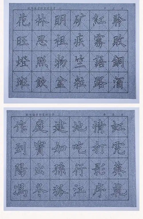 开学季水写布字帖毛笔书法练字纸初学者入门米格正楷大楷欧体楷体水写