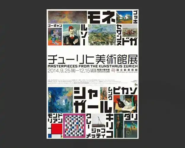 矩形元素构成的版面海报设计作品