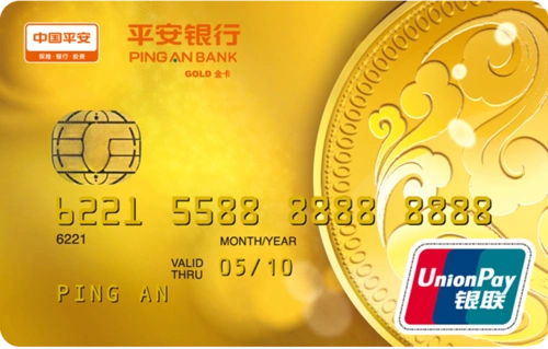平安银行保险金卡信用卡