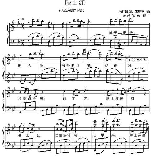 映山红 歌曲钢琴伴奏