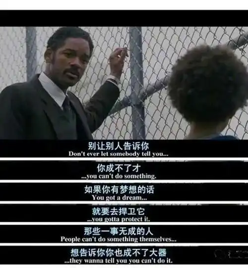 励志,截图,感人,电影,台词 「 当幸福来敲门. 」