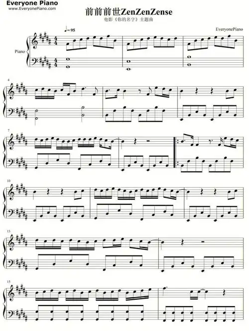 前前前世钢琴谱无删减