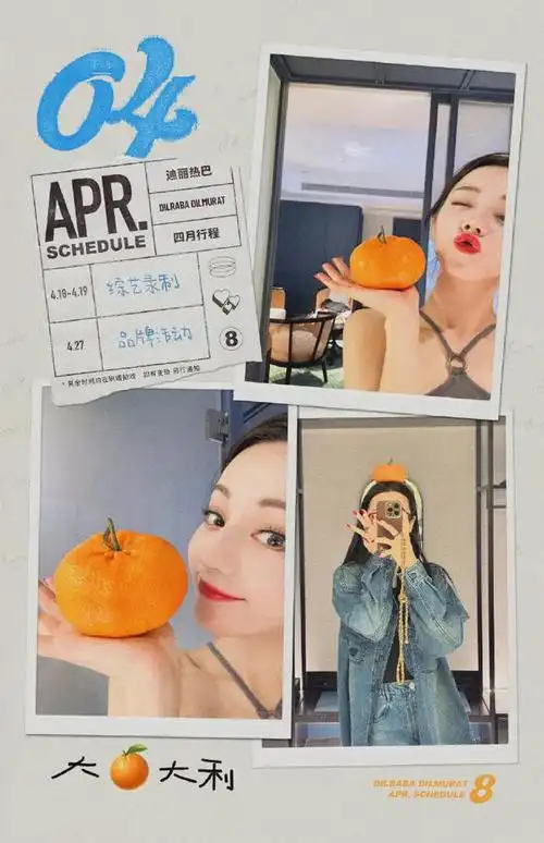 迪丽热巴公开行程受期待手捧金桔显喜庆嘟嘴卖萌宛如少女