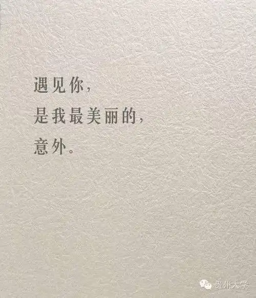 【心心相印】最美三行情书