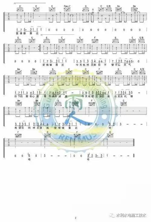 吉他谱今天也想见到你