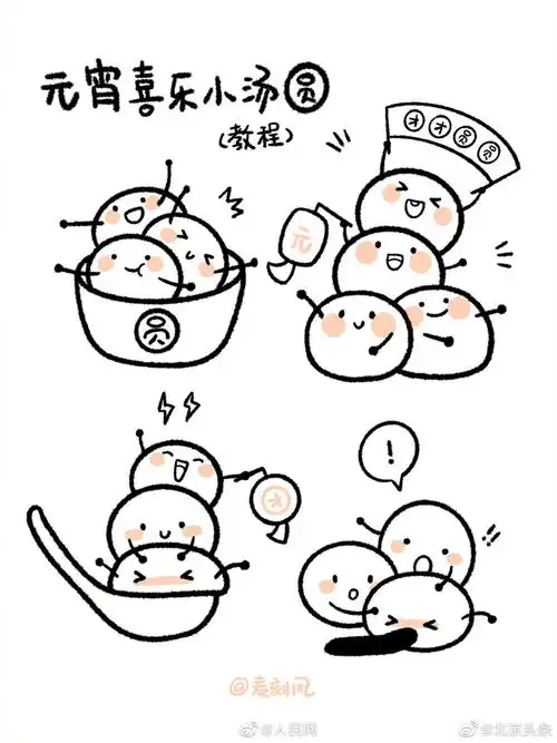 小汤圆简笔画