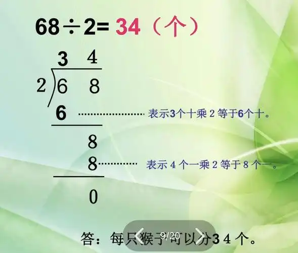 一   用算式表示分的过程   方法三  直接列算式         除法计算:数