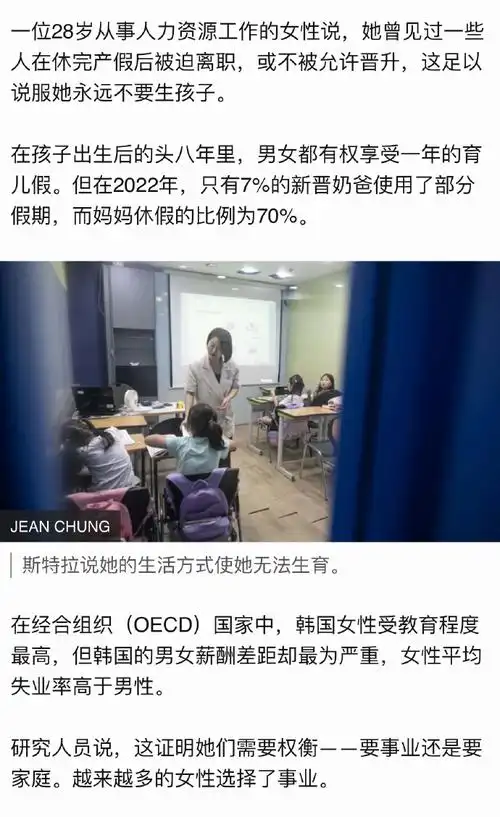 "    2023年韩国的生育率再下降8%,降至0.72.若