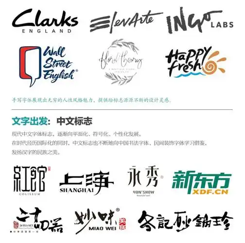 图文并茂分析logo设计中常用的四种创意方式