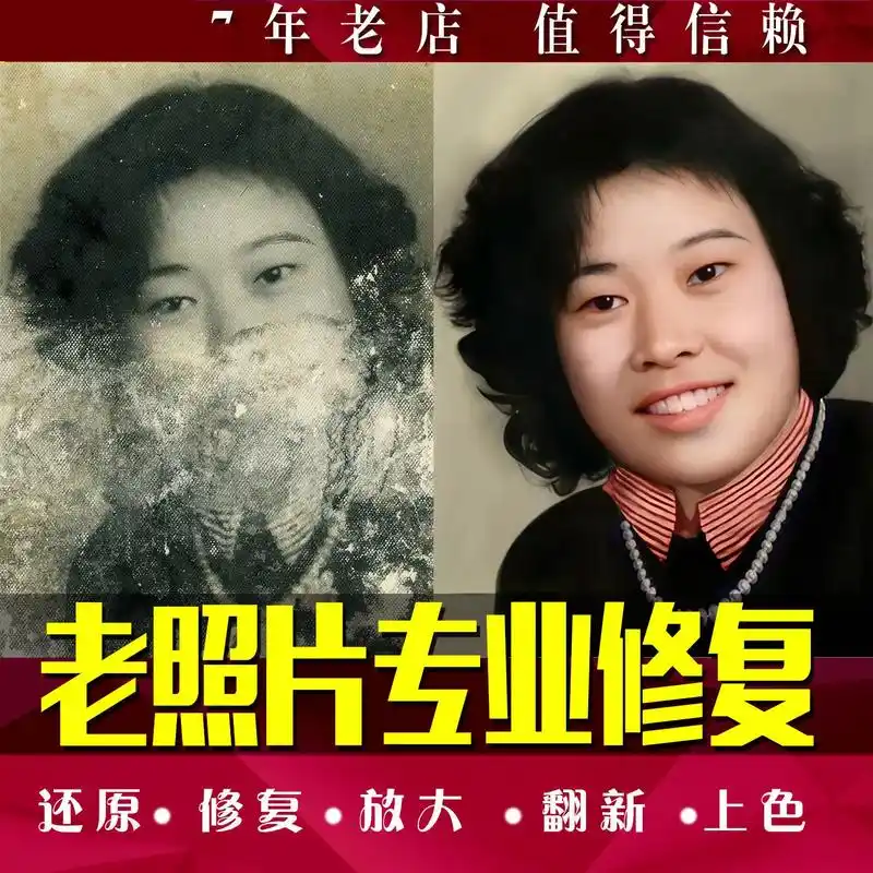 优化修复老照片模糊证件照转变清晰修图片处.