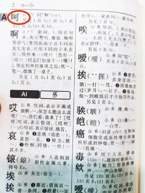 原来呵字有六个读音##开学重启计划##幽默学园招新季