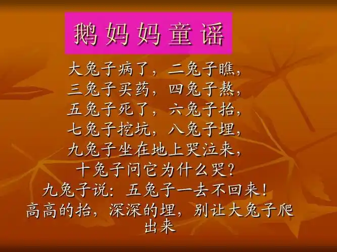 九兔子说:五兔子一去不回来!