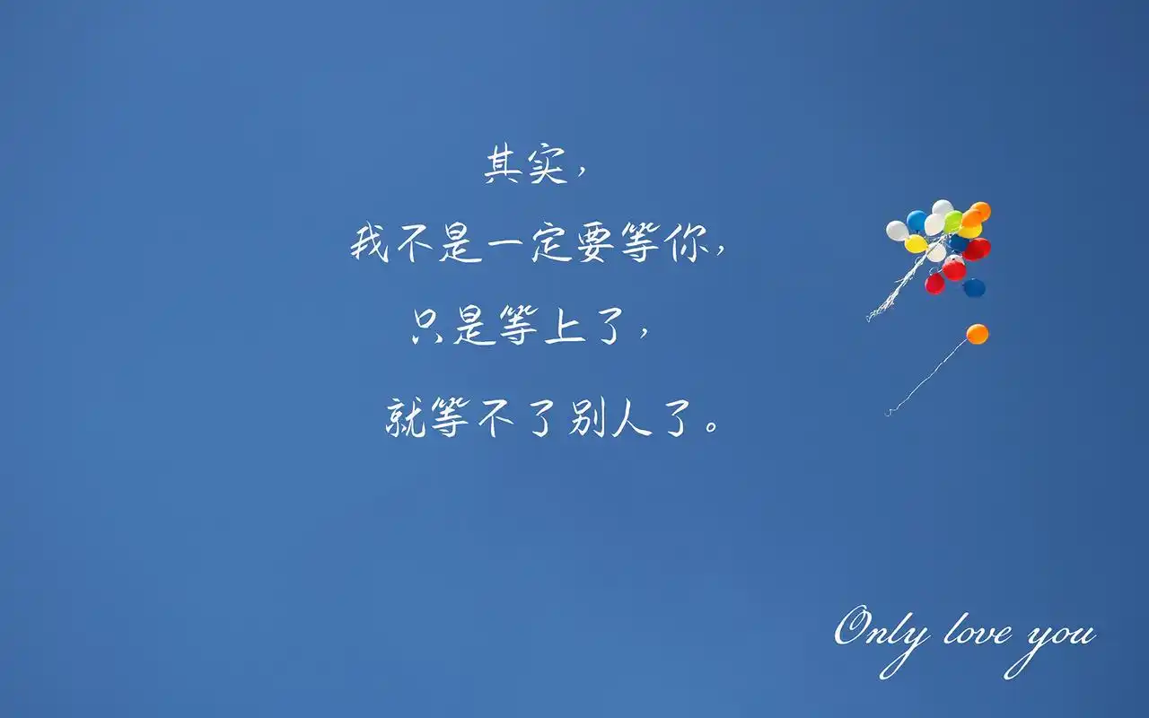 首页 桌面壁纸 高清壁纸 热气球文字电脑桌面壁纸图片