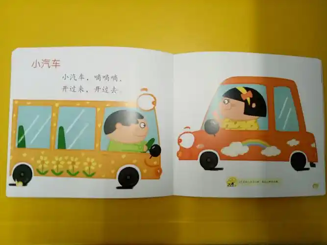 其它 德礼幼儿园诚一班小宝贝精彩内容回顾 写美篇学习儿歌小汽车,小