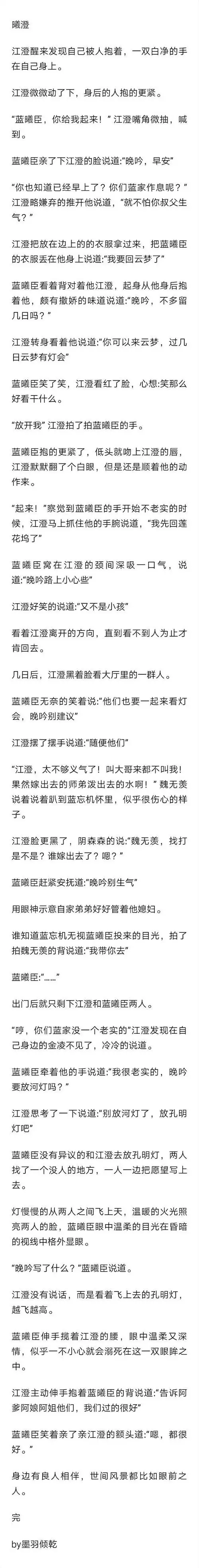 曦澄小短片微甜哈哈哈哈