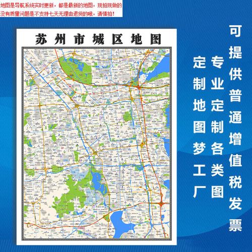 【官方正版】苏州市地图1.