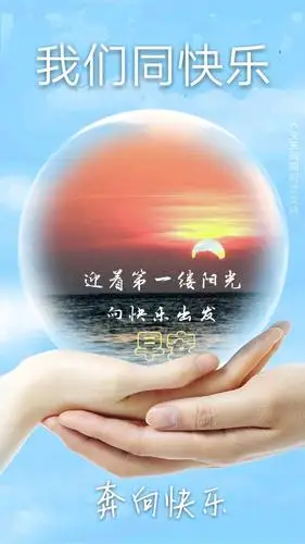 开开心心每一天