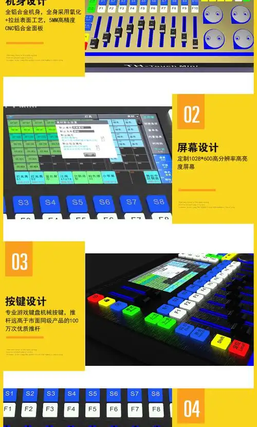 touch1迷你触摸老虎灯控中文灯光控台2048电脑灯控制台舞台灯