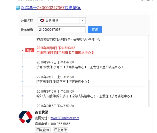 我的是韵达快递,不知道现在到哪了,想查一下,单号是240003247967