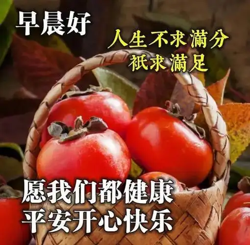 2020最美的早上好祝福表情图片,早安优美的问候语精选