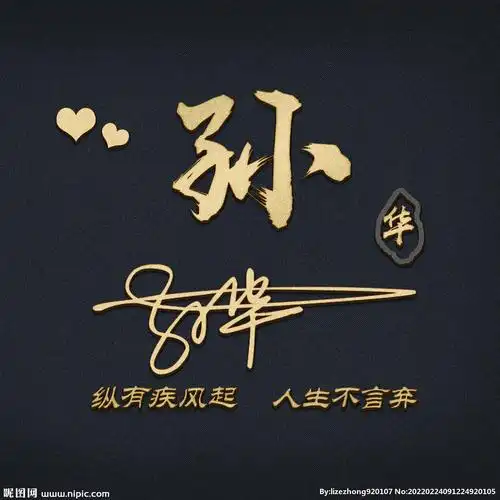 孙姓氏头像壁纸